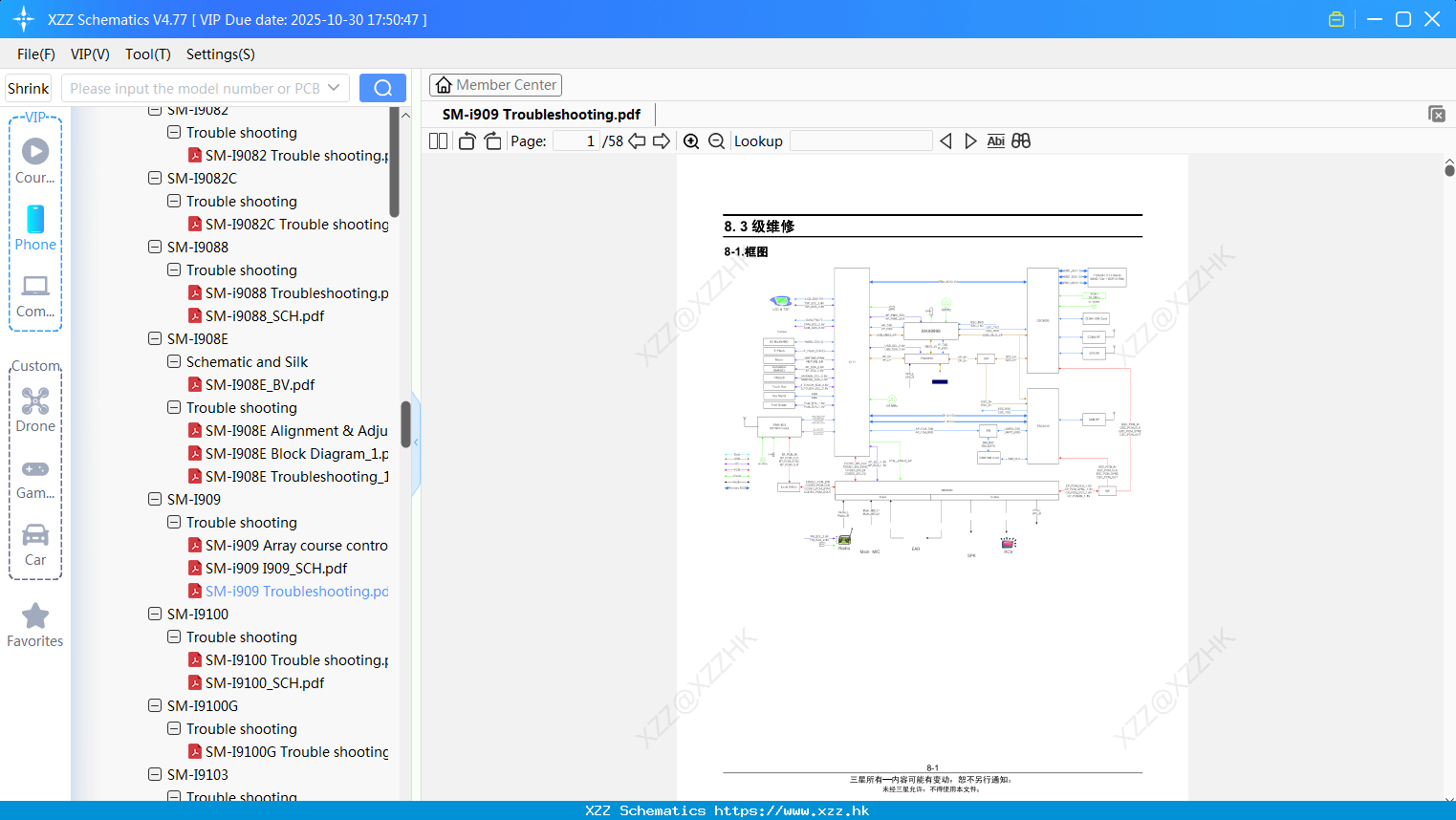 Samsung SM-i909 Troubleshooting